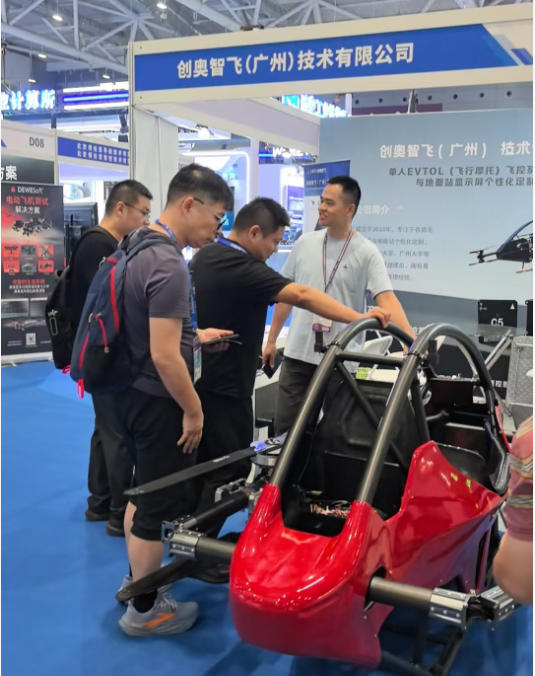 2026 第四届未来空中交通暨 eVTOL 航空器创新大会（深圳 eVTOL 展）